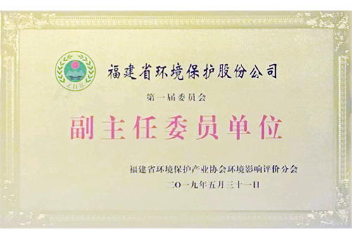 省環(huán)保產(chǎn)業(yè)協(xié)會(huì)環(huán)評分會(huì)副主任委員單位