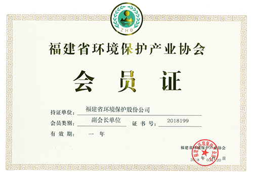 省環(huán)保產(chǎn)業(yè)協(xié)會(huì)副會(huì)長單位